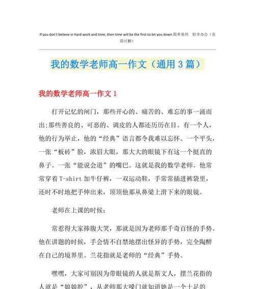 初二数学生的奇幻冒险
