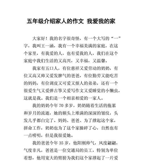 奶奶的爱（初三学生的成长故事）