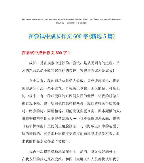 从小事中领悟人生道理（从小事中领悟人生道理）