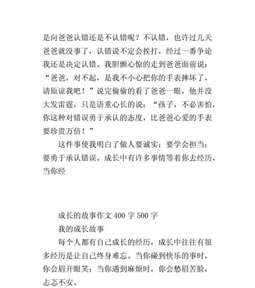 从小事中领悟人生道理（从小事中领悟人生道理）