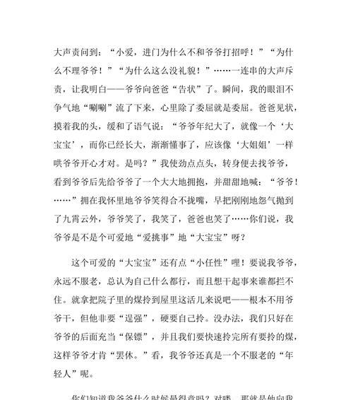 傻爷爷的奇妙冒险