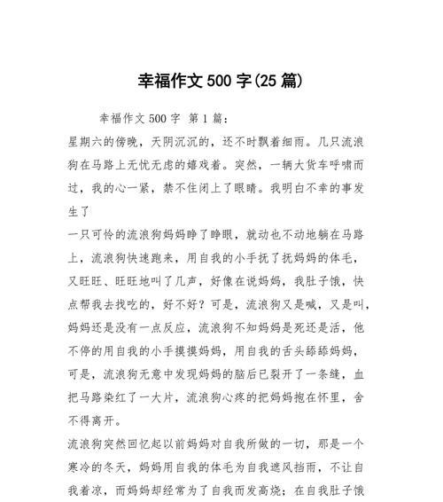 一个初一学生的奋斗史（一个初一学生的奋斗史）