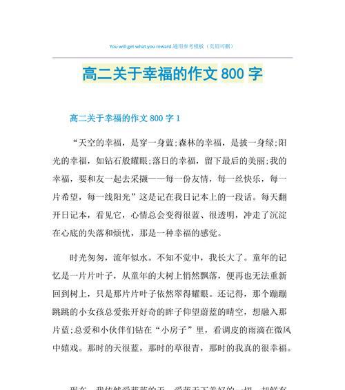 一个初一学生的奋斗史（一个初一学生的奋斗史）