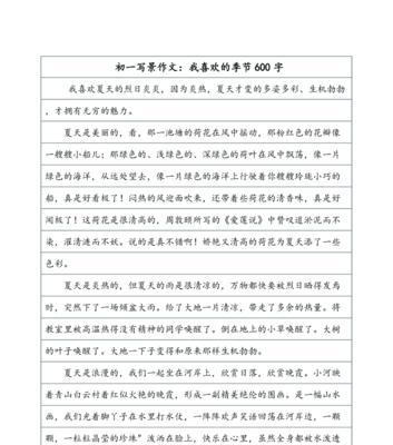 冬日里的温暖（初中生的寒假奇遇记）