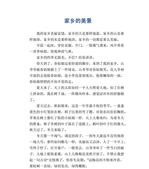 冬日里的温暖（初中生的寒假奇遇记）