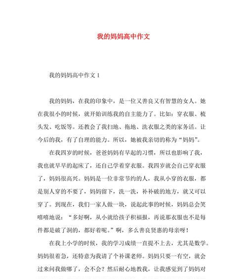 默默守护七年，女孩成为家庭的脊梁（帮妈妈拖地）