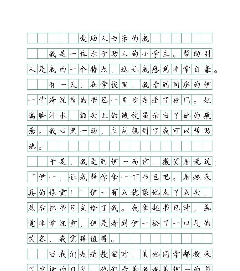 乐于助人的小汉子（温暖生活的点滴）