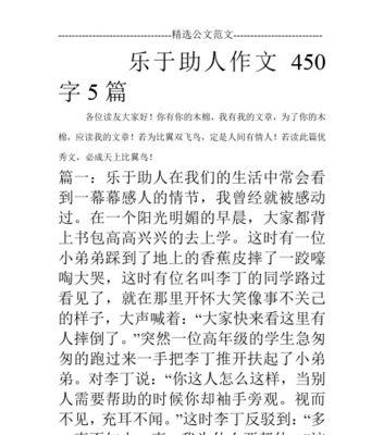 乐于助人的小汉子（温暖生活的点滴）