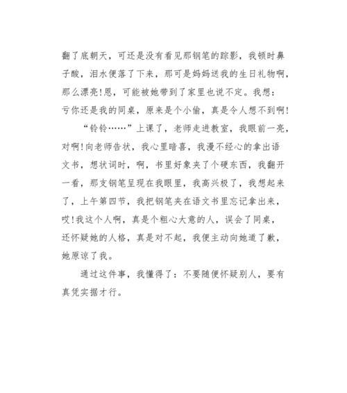 原谅的力量（用宽容化解仇恨）