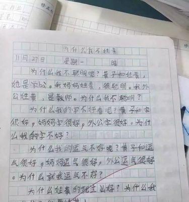 原谅的力量（用宽容化解仇恨）