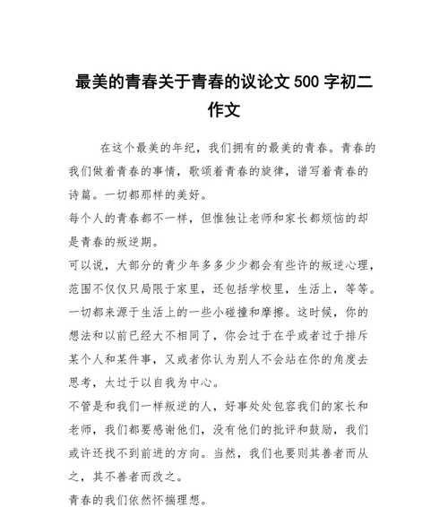 专注的你最美（一位教师的故事）
