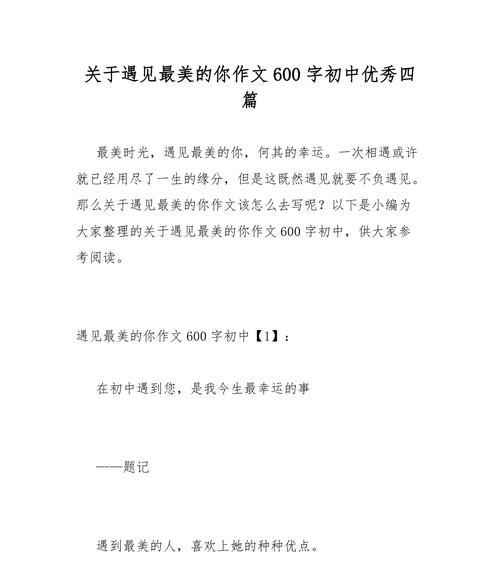 专注的你最美（一位教师的故事）
