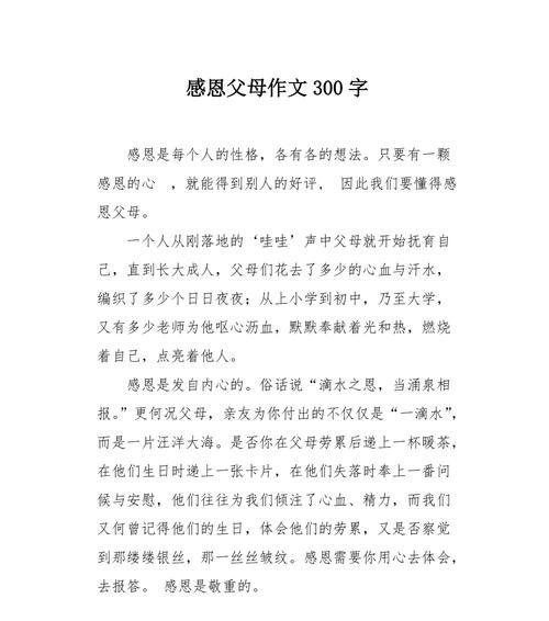 爱与感恩，这个母亲节不同（一份特别的礼物）