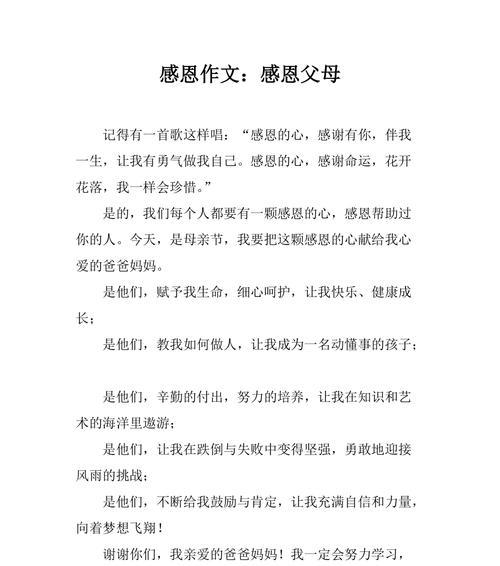 爱与感恩，这个母亲节不同（一份特别的礼物）