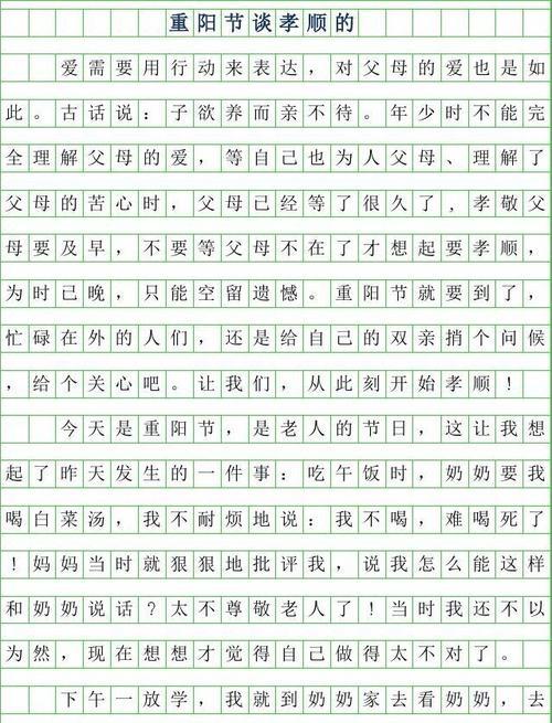 亲情至上（一个孝子的故事）