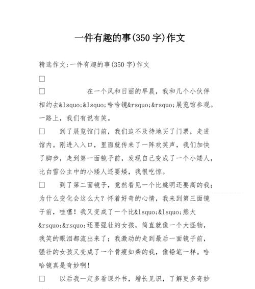 一场神秘的冒险（我和朋友们的夜间探险）