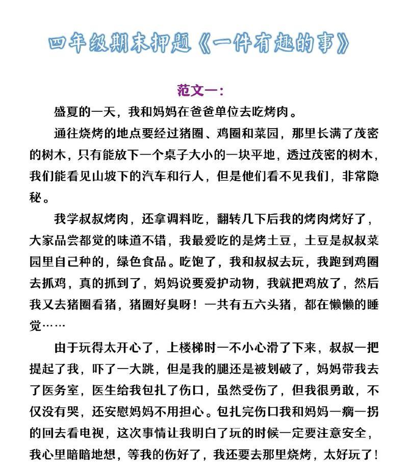 一场神秘的冒险（我和朋友们的夜间探险）