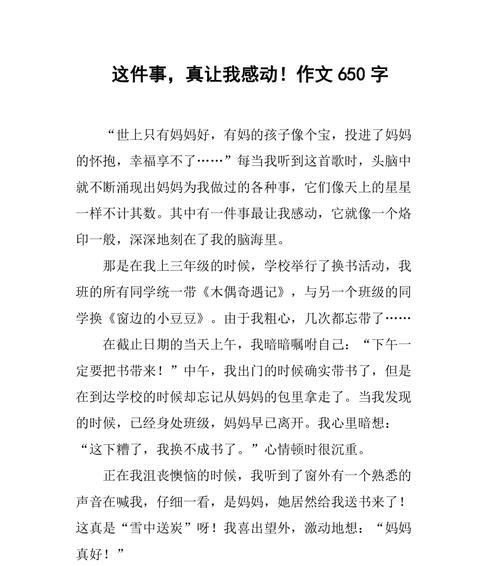 陌生人的温暖（帮助如此暖心）