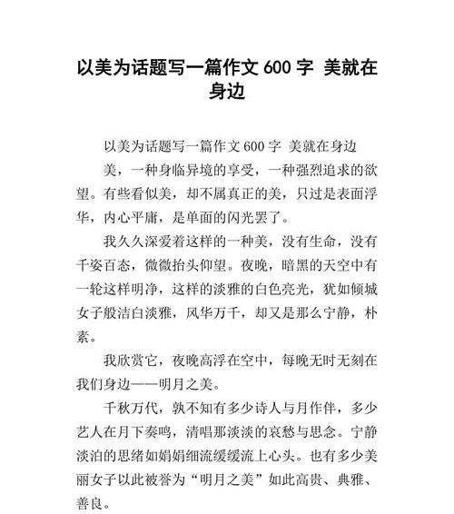 一朵小花的成长（真善美的力量）