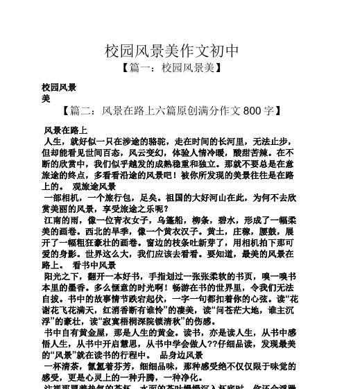 一朵小花的成长（真善美的力量）