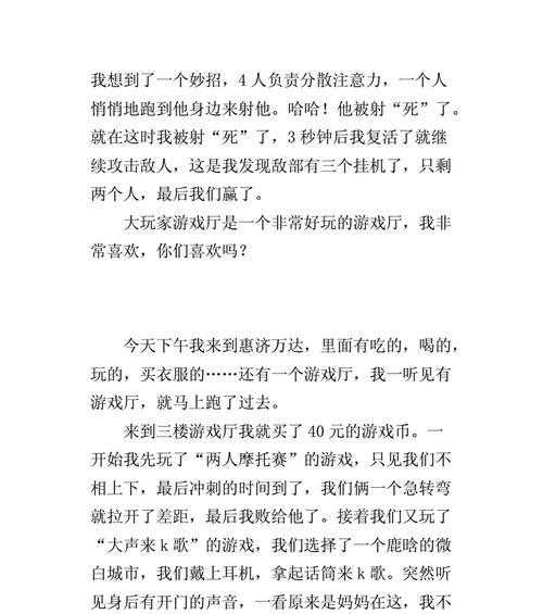 纸条游戏（小小纸条传递的秘密）