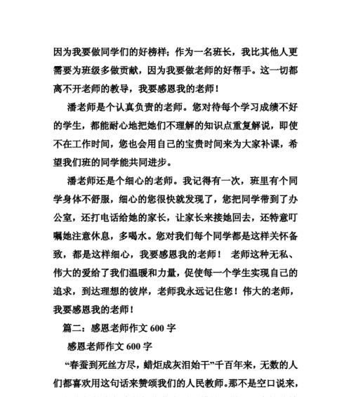 小学三年级的感恩之旅（小学三年级的感恩之旅）
