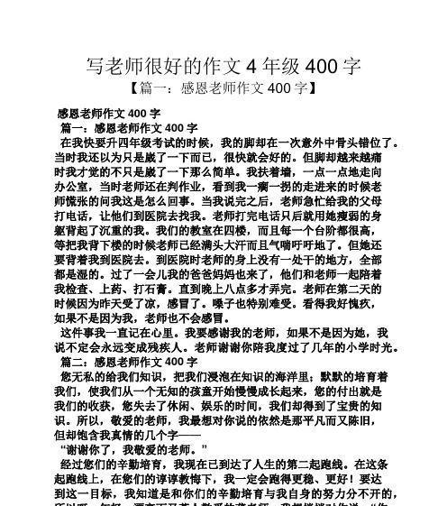 小学三年级的感恩之旅（小学三年级的感恩之旅）