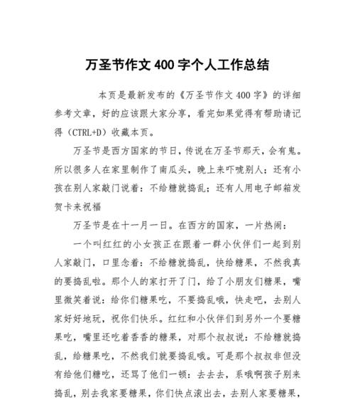 万圣节的惊喜（怪物与人类的交流）