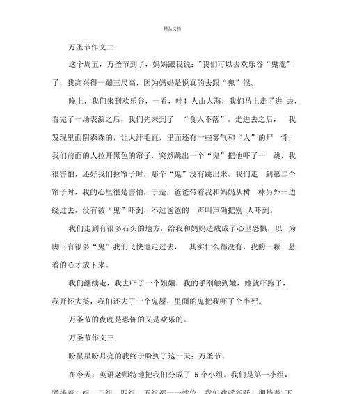 万圣节的惊喜（怪物与人类的交流）