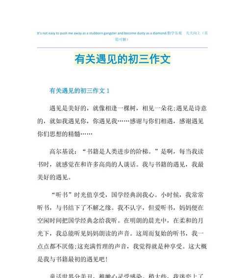桃花在春风中翩翩起舞，与我邂逅（桃花在春风中翩翩起舞）