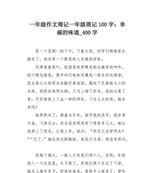 《年的味道》——重逢的味道