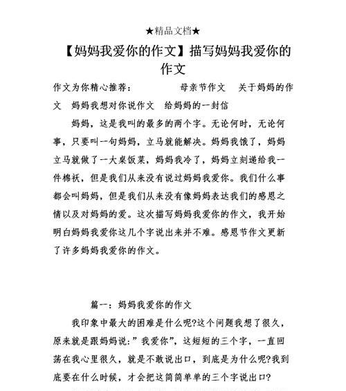 母亲的爱，如春日暖阳（她是我的坚强后盾）