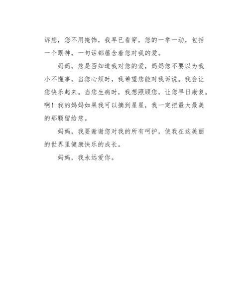 母亲的爱，如春日暖阳（她是我的坚强后盾）