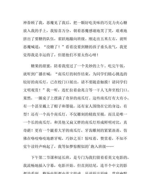 万圣节的记忆（一次惊险的冒险经历）