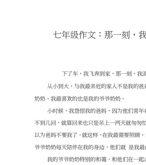泪水之语（一个女孩的感人故事）