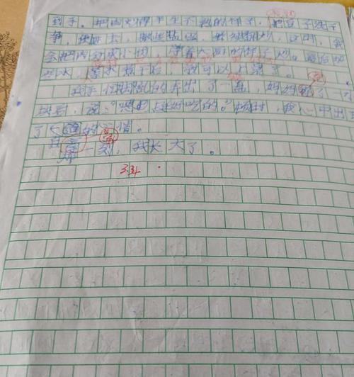 《惊喜》（遇见她）
