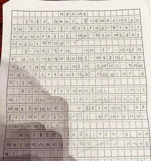 《惊喜》（遇见她）