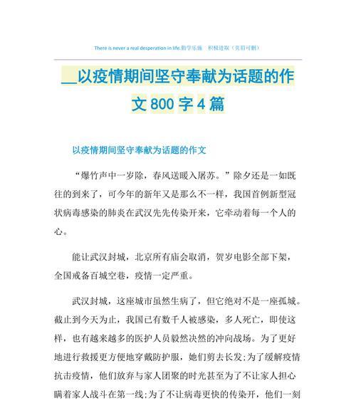 年轻人的奉献之路（年轻人的奉献之路）