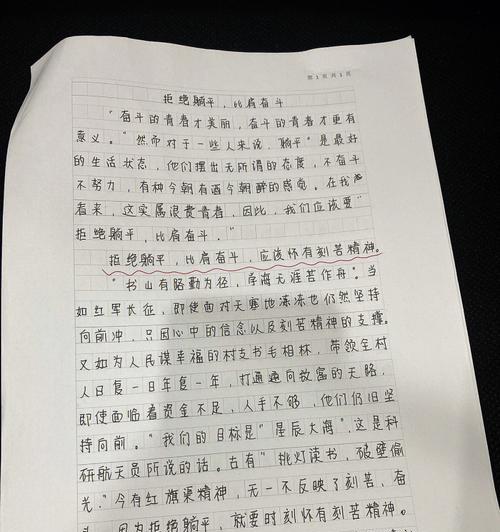 年轻人的奉献之路（年轻人的奉献之路）