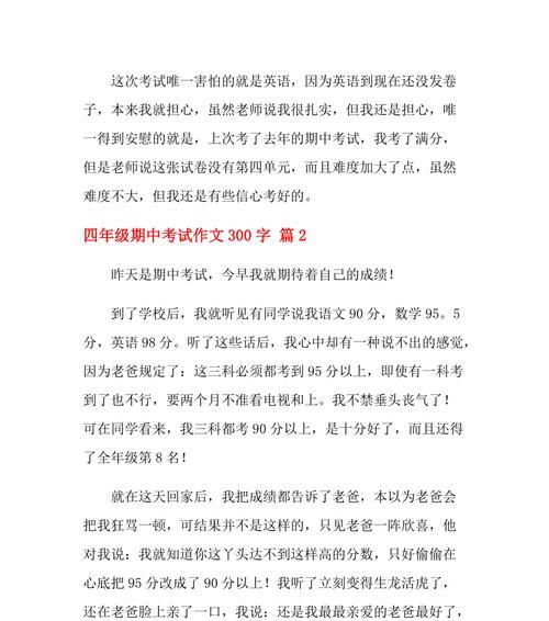 考试之旅（两个人的成长故事）