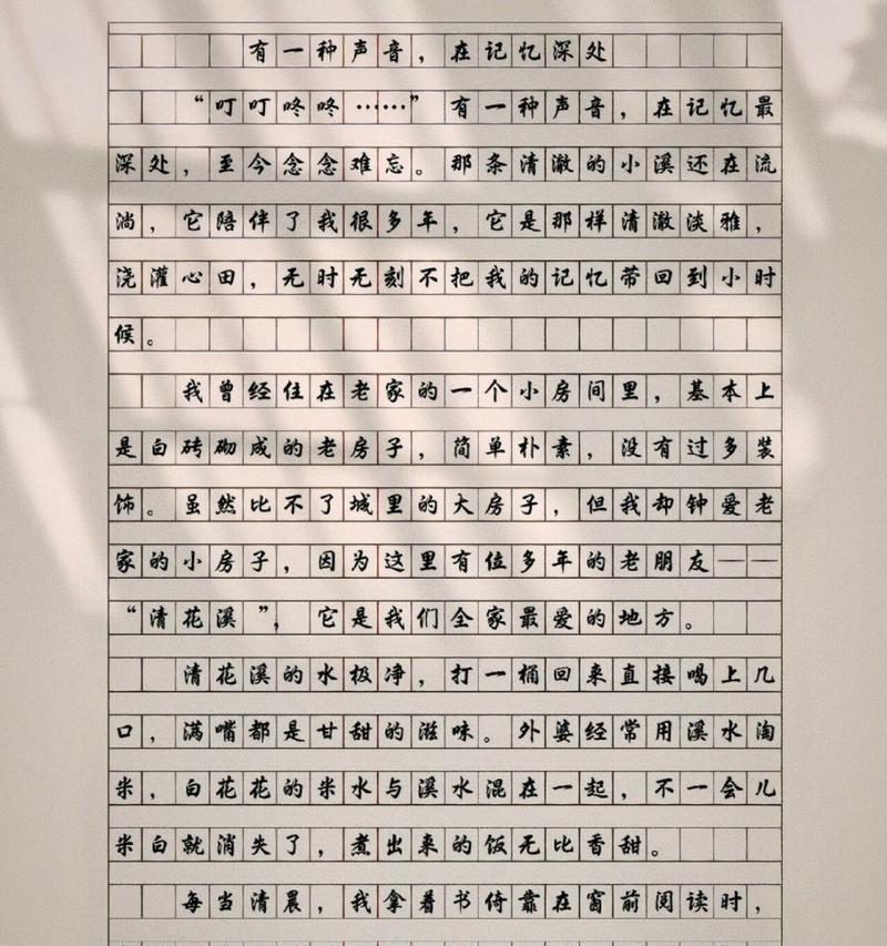 青涩回忆，岁月如歌（青涩回忆）