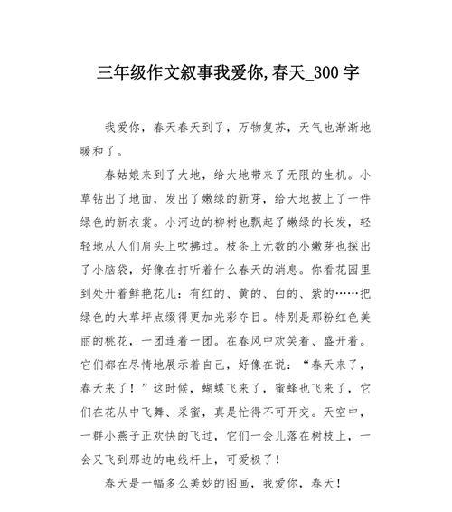 2024年最新春天：重回花香