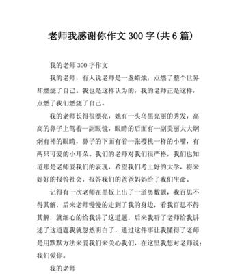 谢谢你的陪伴（一段不寻常的旅程）