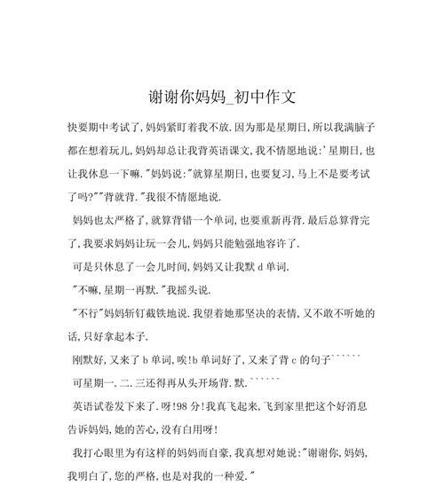 谢谢你的陪伴（一段不寻常的旅程）