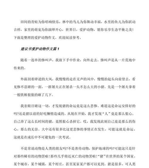 打水仗大战（两个小伙伴的友谊）