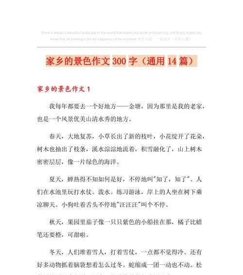 打水仗大战（两个小伙伴的友谊）