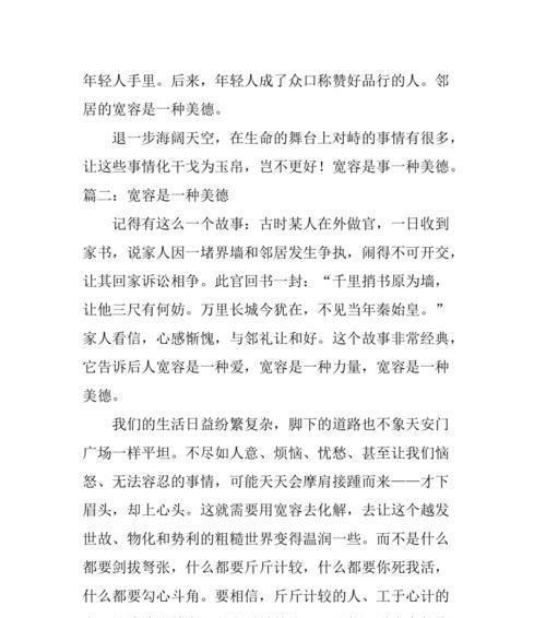 桥上的奇迹（一个小女孩的善行）