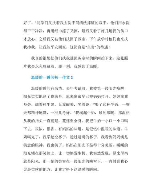 那一瞬间，一切都变了（一个普通人的奇妙经历）