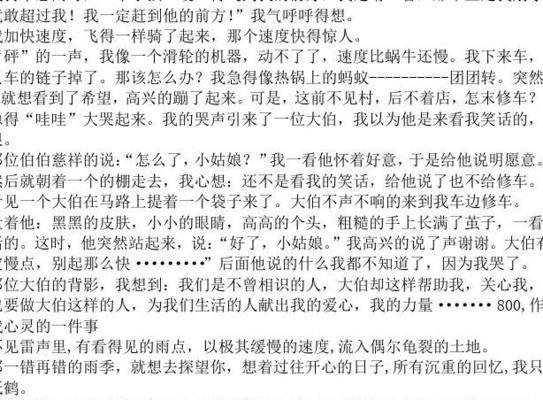 那一瞬间，一切都变了（一个普通人的奇妙经历）