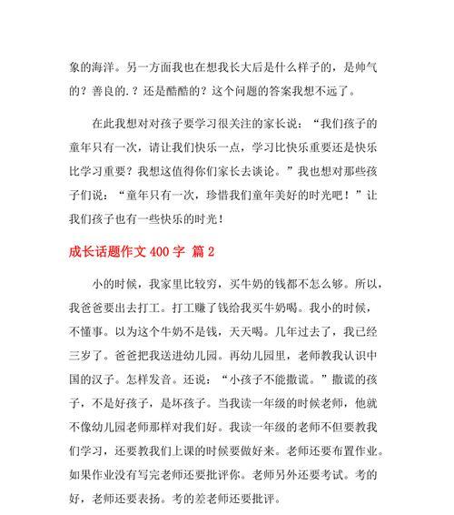 从稚嫩到成熟，成长是一场修行（从稚嫩到成熟）